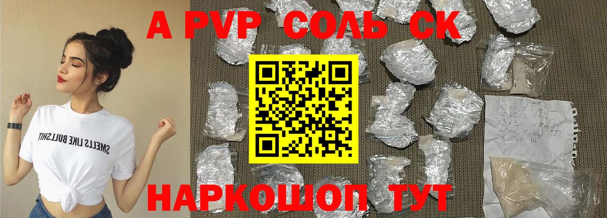 Alfa_PVP мука Бутурлиновка