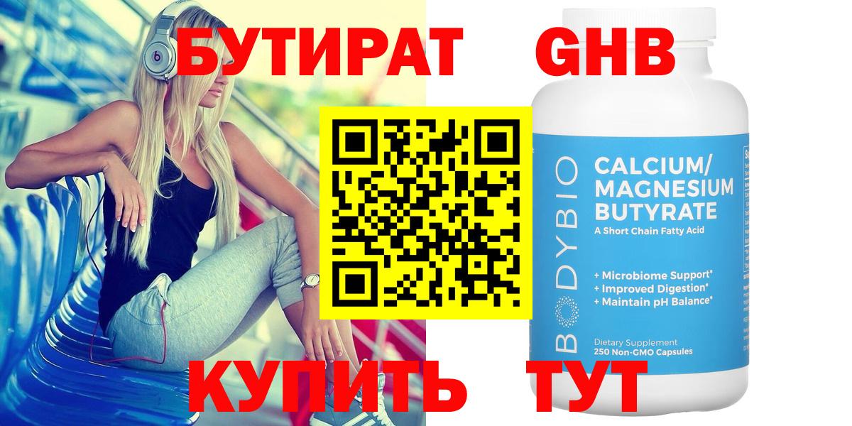 Бутурлиновка  БУТИРАТ оксана  Вход с VPN 