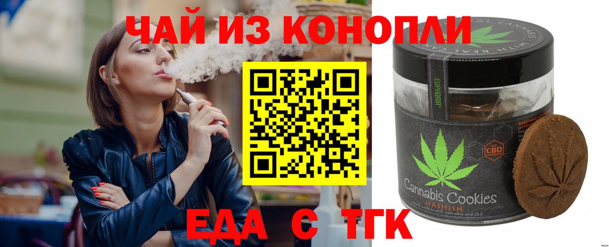 Cannafood марихуана  Вход с VPN  Бутурлиновка 