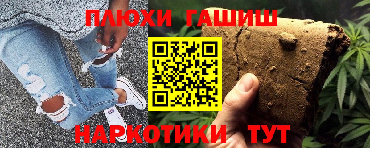 Бутурлиновка  ГАШ 40% ТГК  ГАШИШ  Вход с VPN  ГАШИШ гарик 