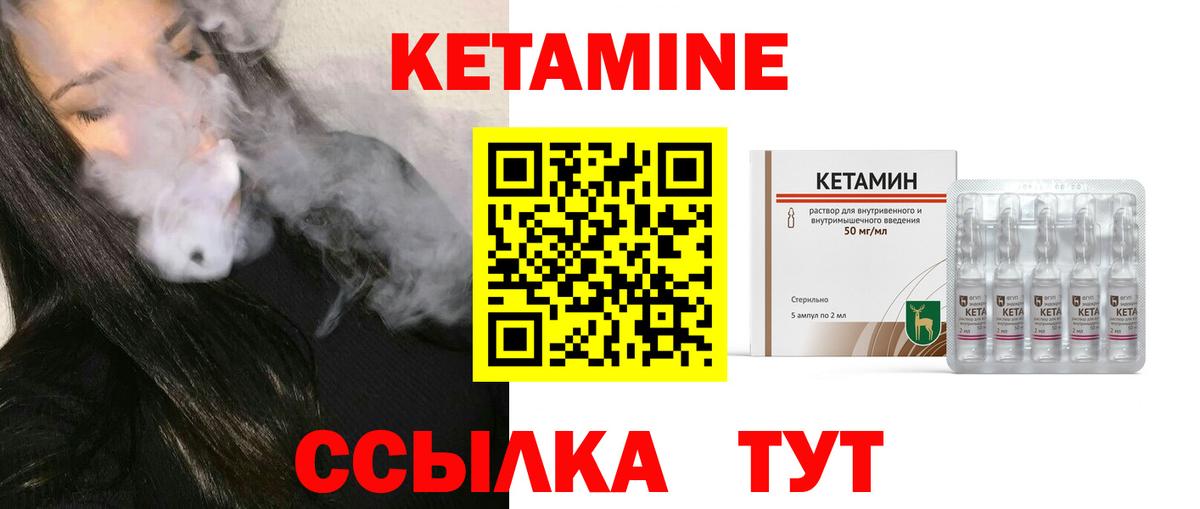 Кетамин ketamine  КЕТАМИН ketamine  Бутурлиновка  Вход с VPN 