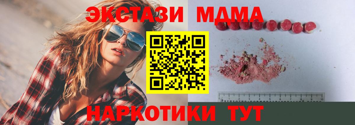 MDMA VHQ  MDMA crystal  МДМА  Бутурлиновка  Вход с VPN 
