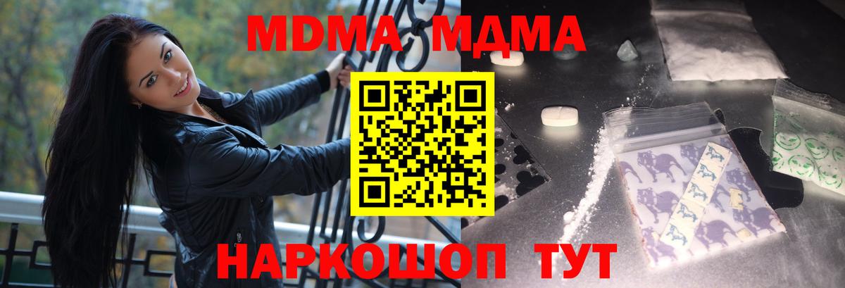 MDMA Molly Бутурлиновка