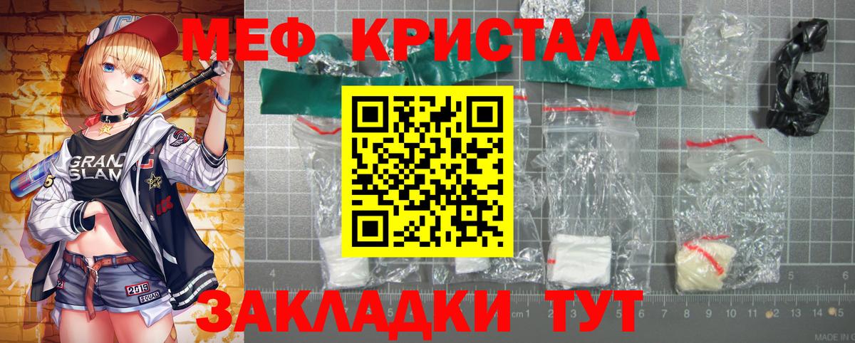 Мефедрон мяу мяу  МЕФ 4 MMC  Бутурлиновка  Мефедрон  Вход с VPN 