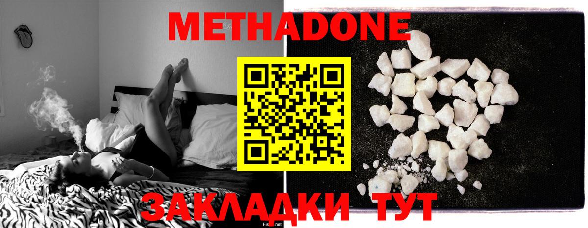 Бутурлиновка  Метадон VHQ  Вход с VPN 