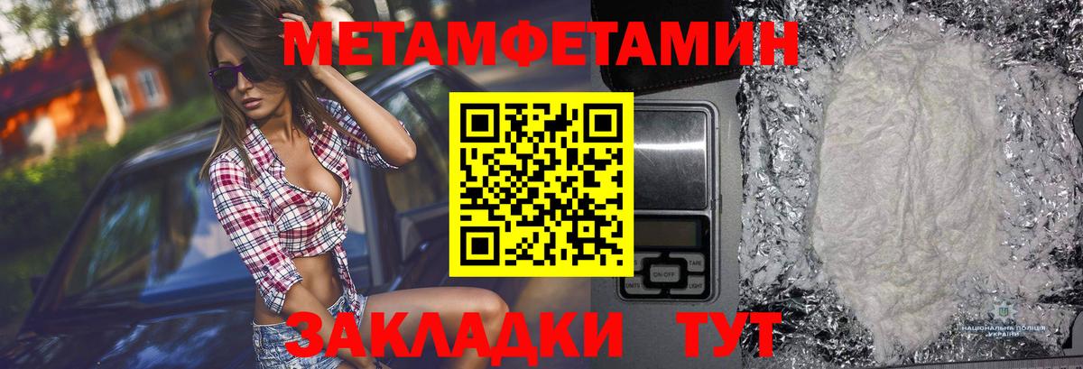 Бутурлиновка  Метамфетамин мет  Вход с VPN 