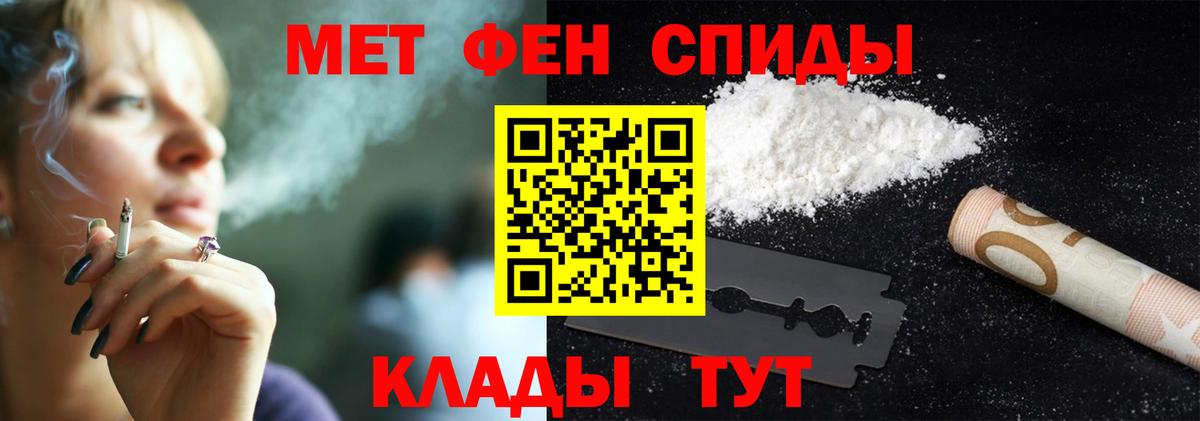 МЕТАМФЕТАМИН кристалл Бутурлиновка