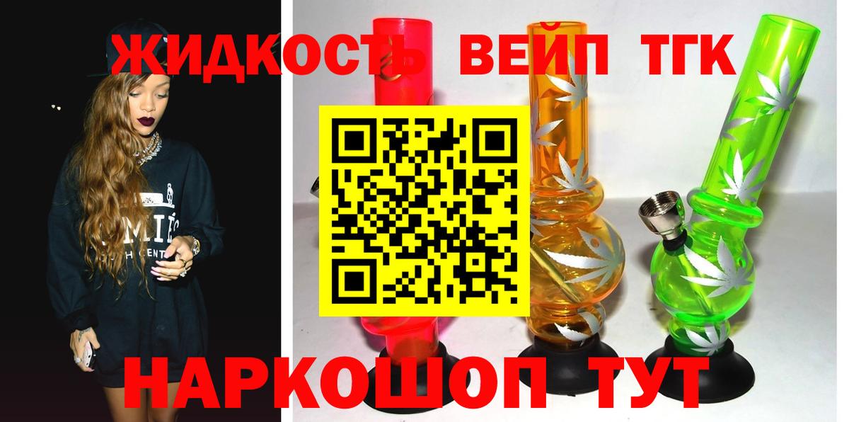 ТГК гашишное масло Бутурлиновка