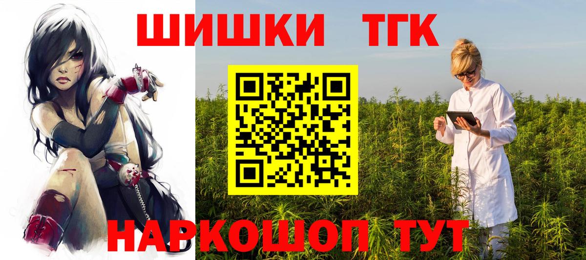 Канабис THC 21%  Конопля Bruce Banner  МАРИХУАНА THC 21%  Бутурлиновка  Вход с VPN 